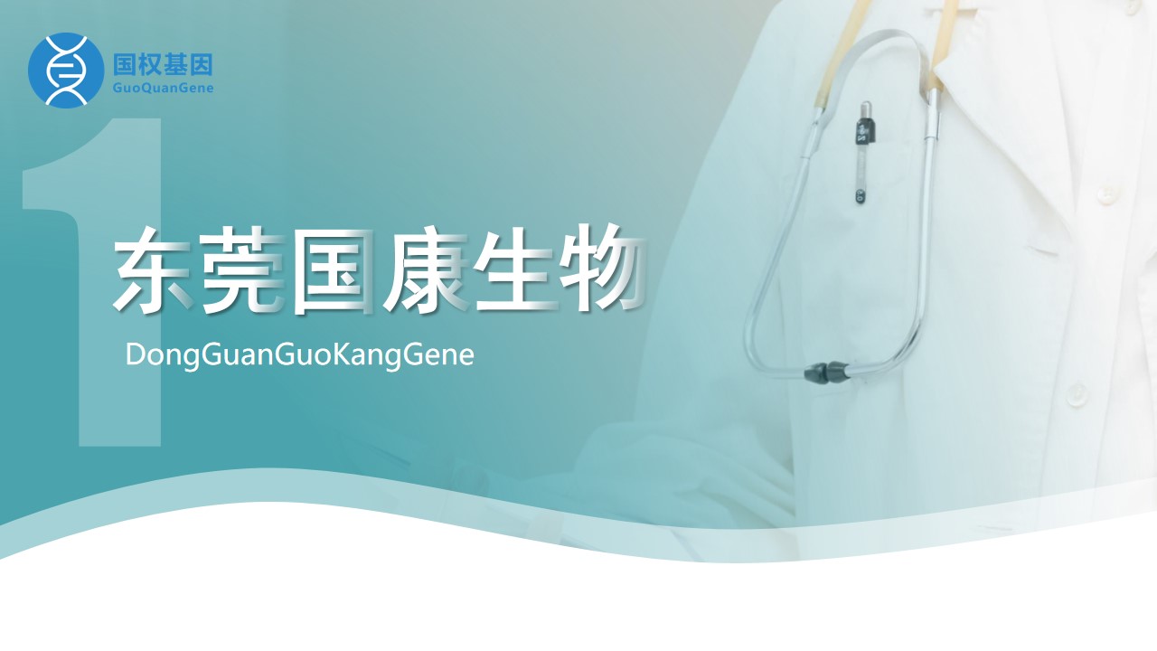 东莞市隐私亲子鉴定机构整理汇总-10家（附2025年办理指南