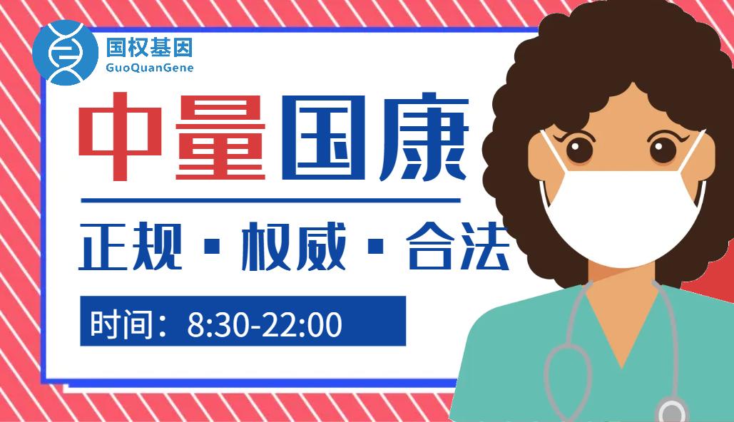 东莞10家胎儿亲子鉴定中心地址汇总