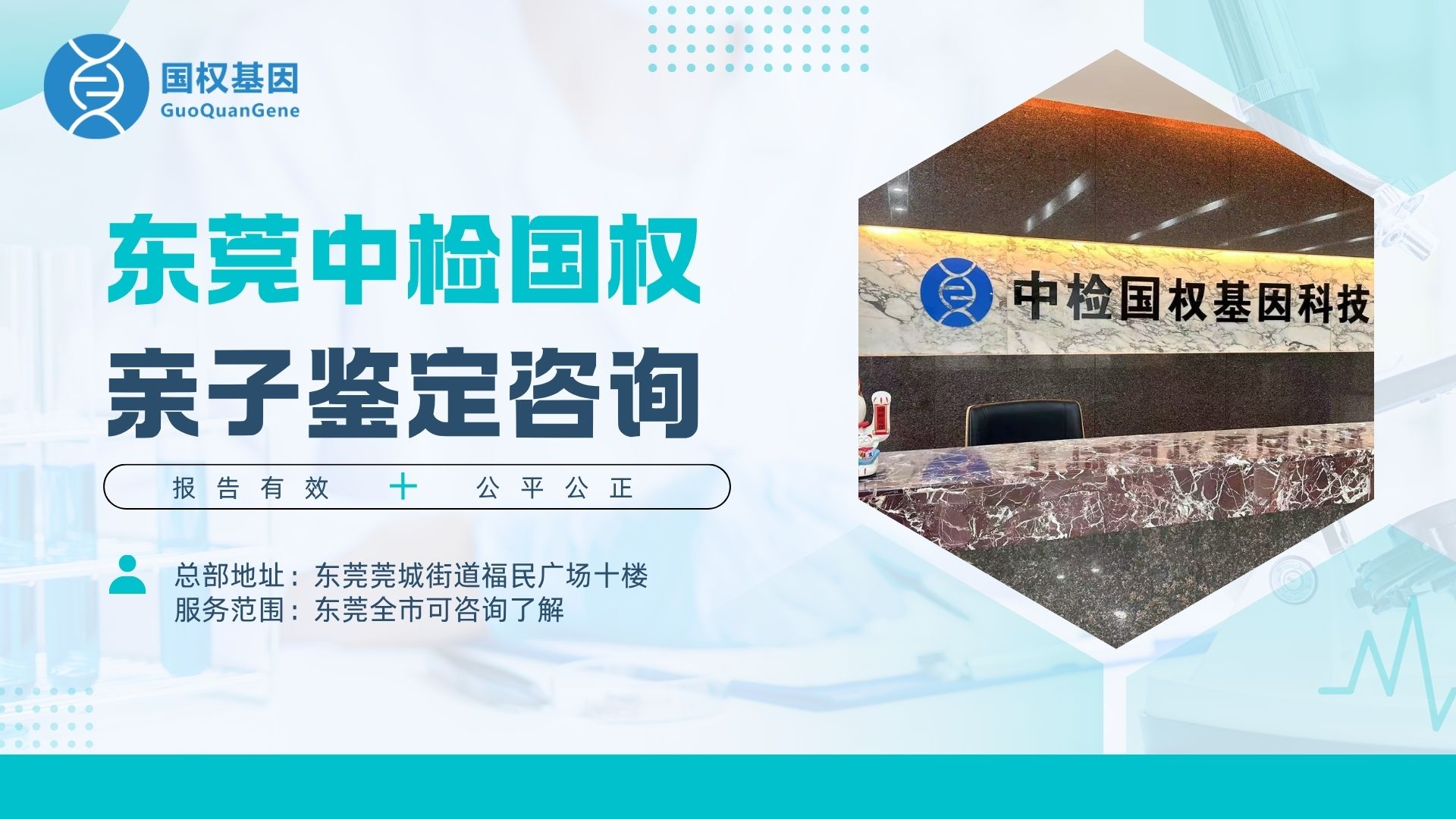 东莞做亲子鉴定需要多少钱（附东莞亲子鉴定费用汇总）