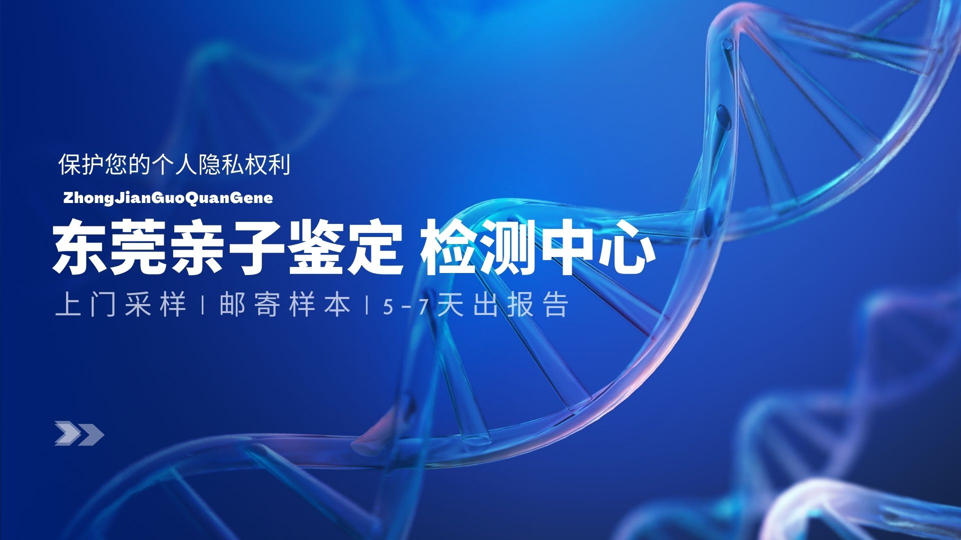 东莞10家司法亲子鉴定超全中心地址(附2025年鉴定机构)
