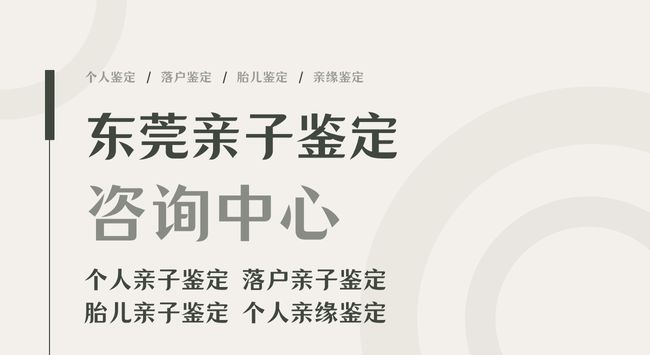 全面指南！东莞5家司法亲子鉴定机构汇总（2026年更新）