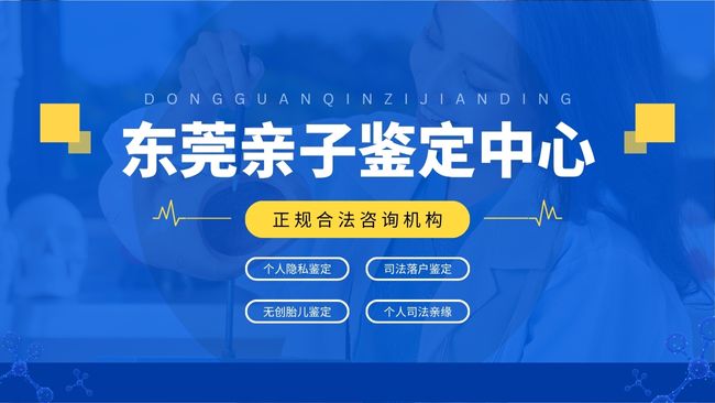 东莞孕期亲子鉴定能做吗？准妈妈必看，安全又省心的科普指南