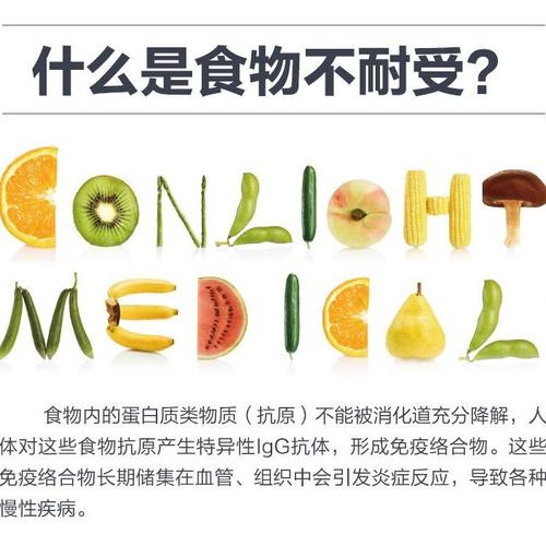 在东莞南城做一个食物不耐受费用多少呢？多久出结果？(图1)