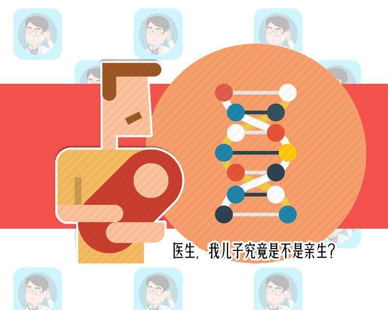 东莞黄江怀疑妻子怀的不是我的孩子可以偷偷来做亲子鉴定吗？(图1)