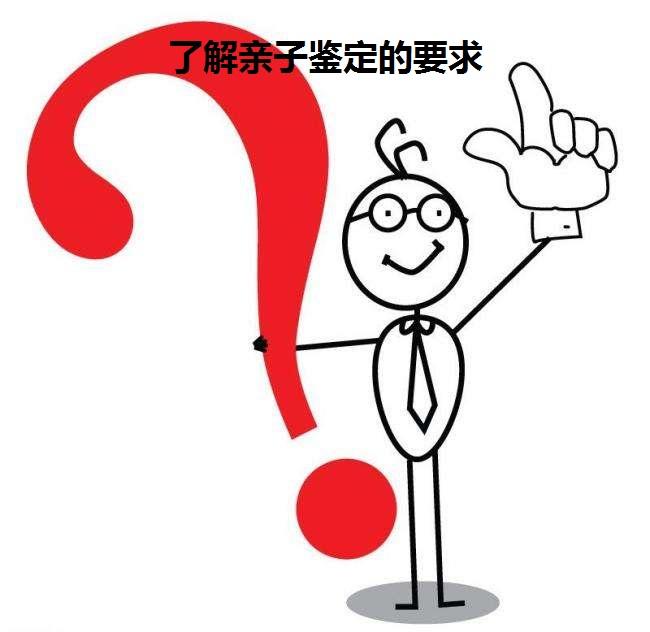 东莞高埗到底目前做亲子鉴定要多少钱？(图1)